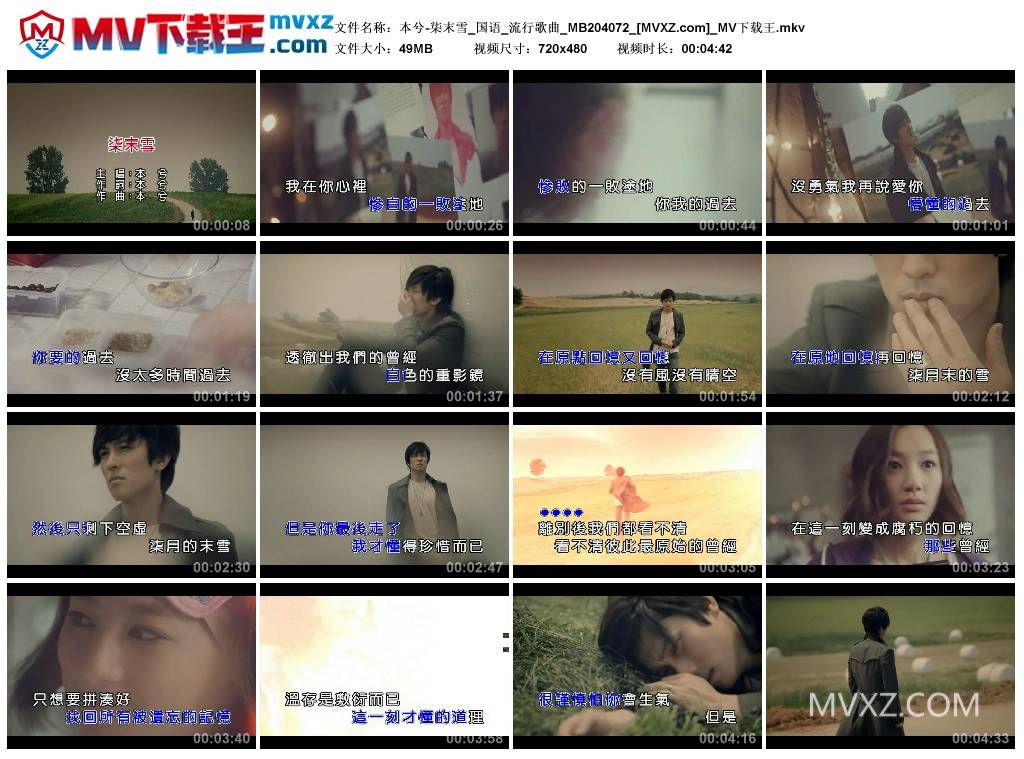 本兮-柒末雪_国语_流行歌曲_MB204072